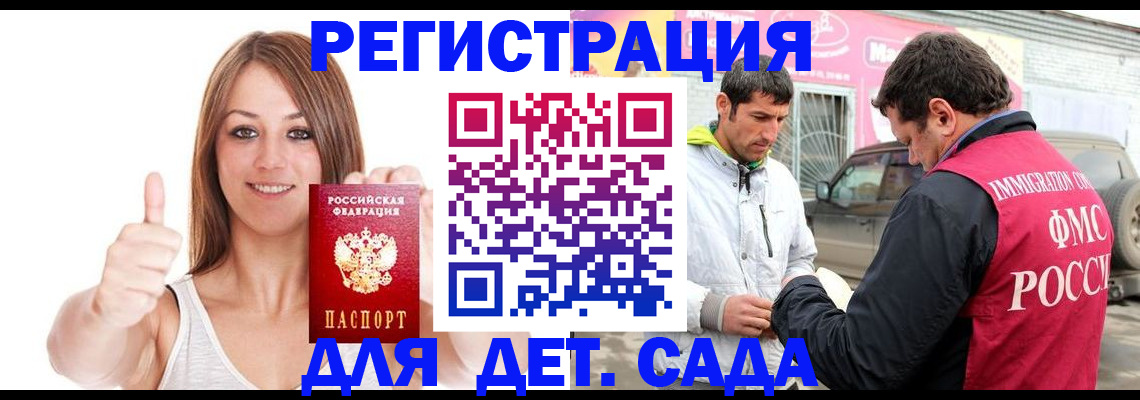 временная регистрация поиск в Южно-Сахалинске