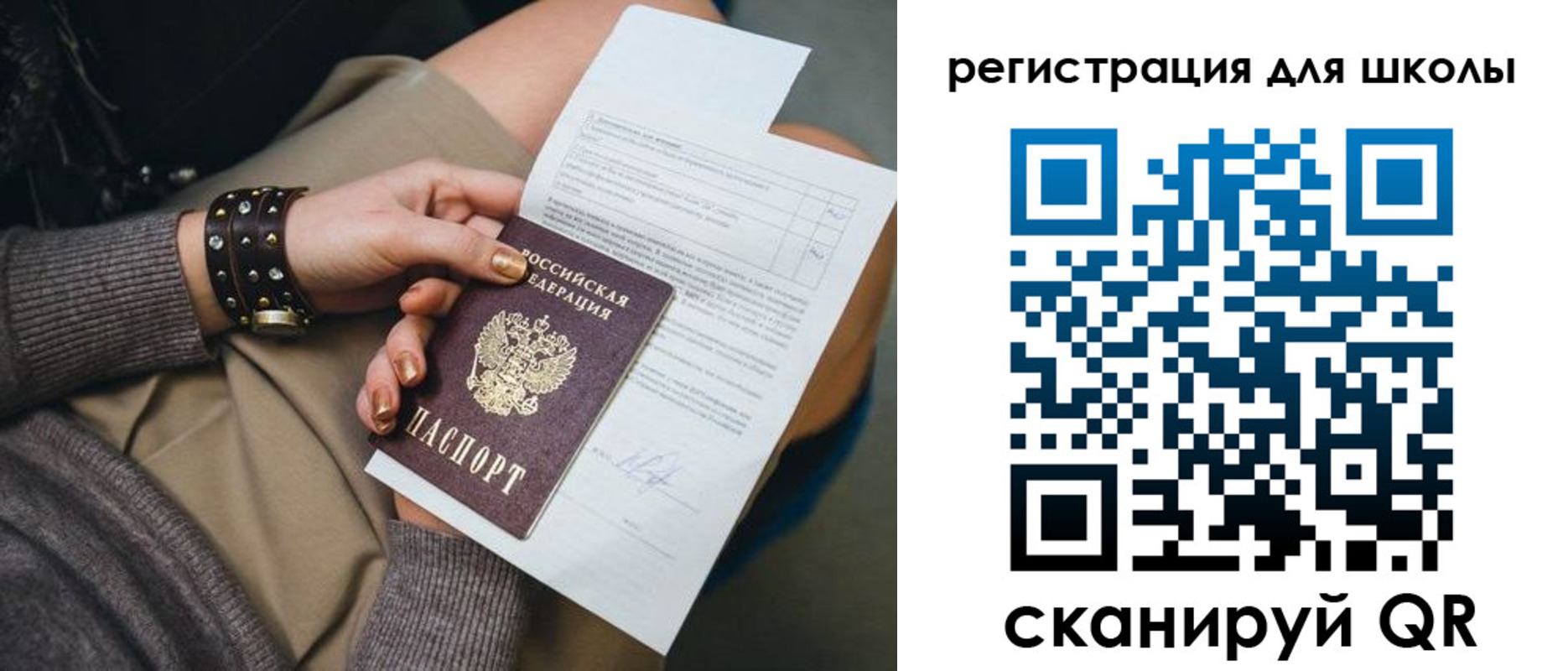 временная регистрация недорого в Южно-Сахалинске
