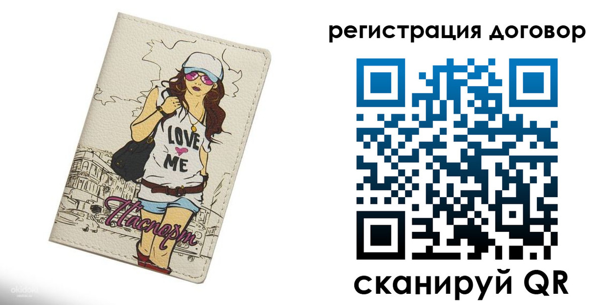 прописка законно в Южно-Сахалинске