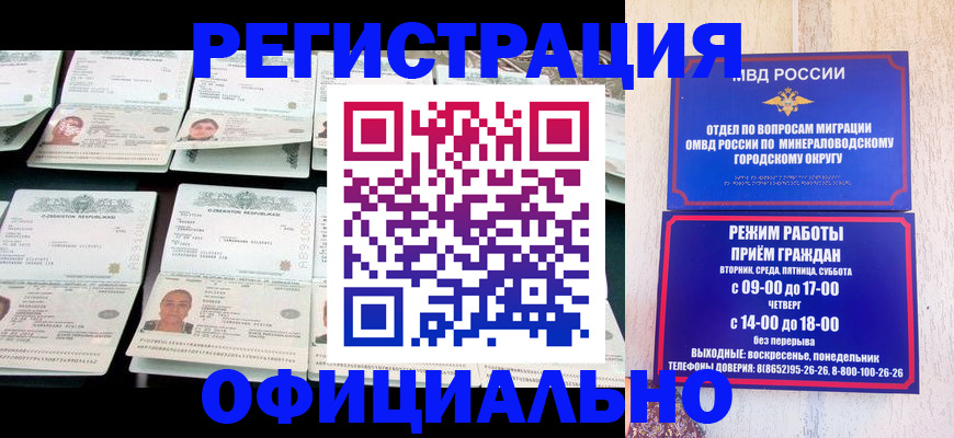 где прописаться в Южно-Сахалинске