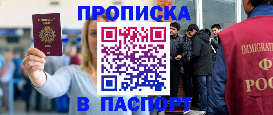 регистрация для школы в Южно-Сахалинске