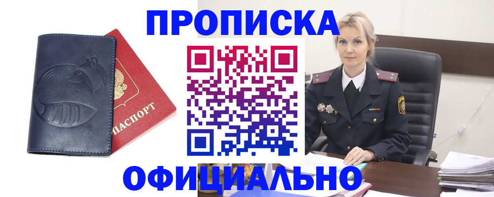 пропишу в квартире в Южно-Сахалинске